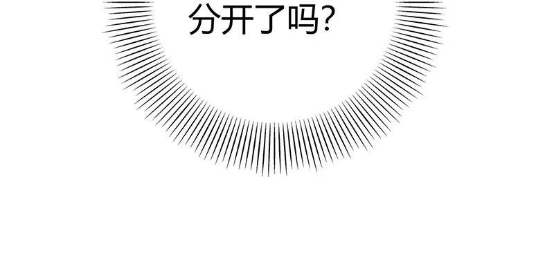 38 老爷归府 第78页