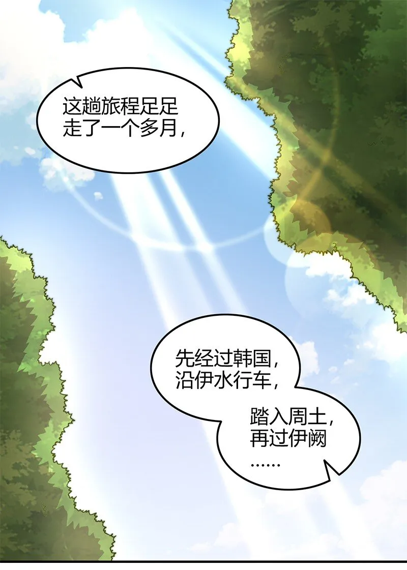 40 巍巍洛邑 第2页