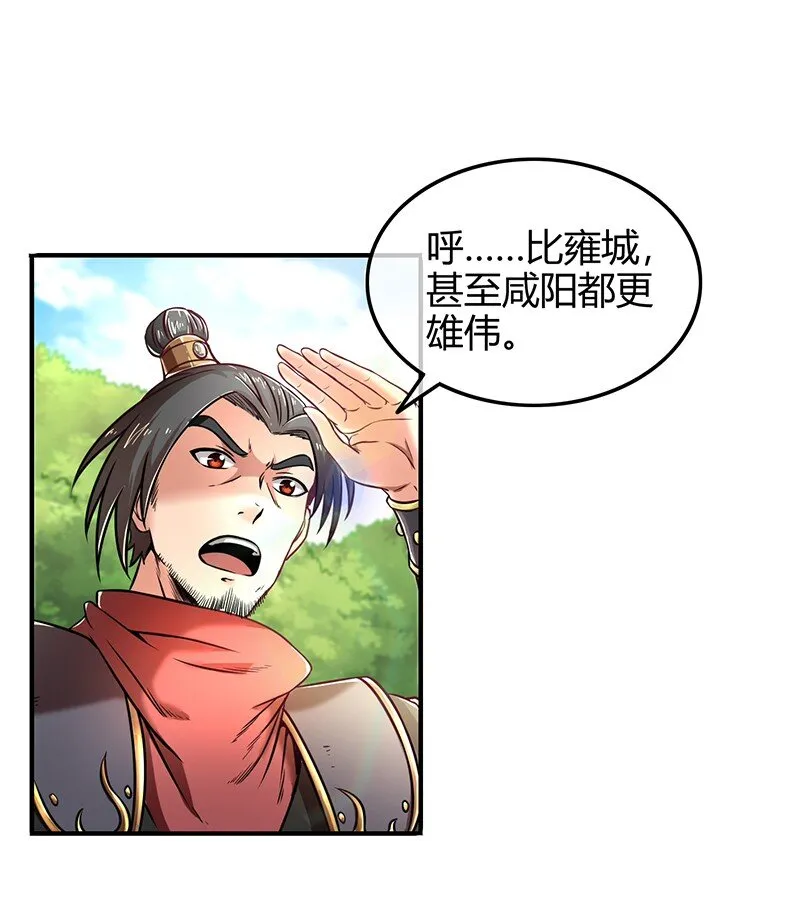 40 巍巍洛邑 第7页
