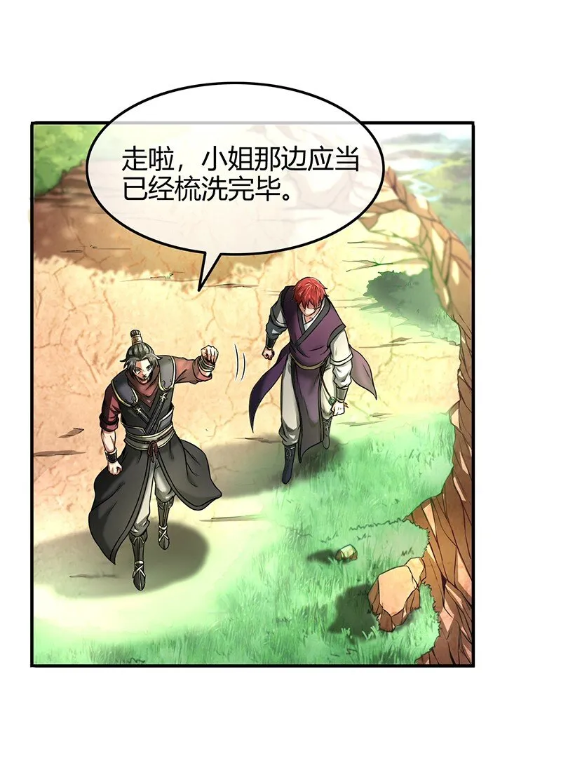 40 巍巍洛邑 第9页