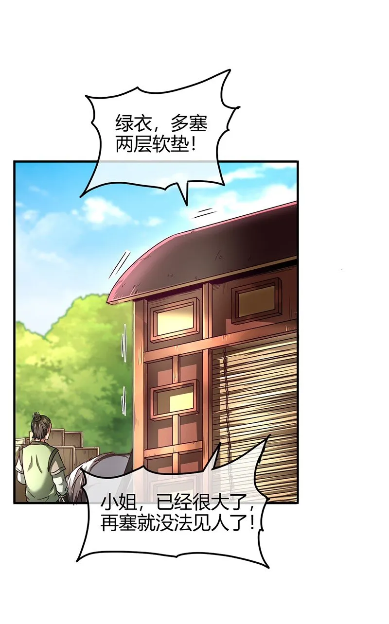40 巍巍洛邑 第11页