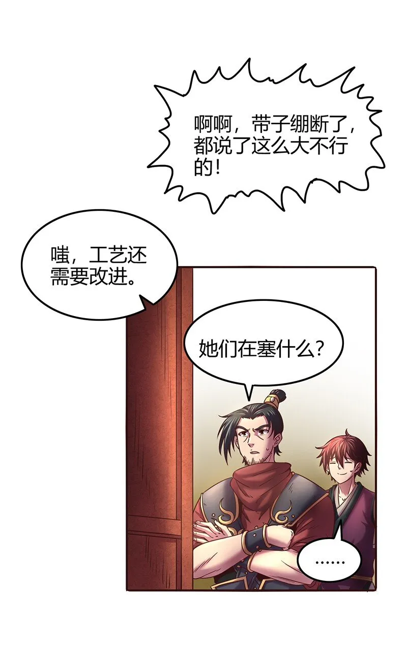 40 巍巍洛邑 第12页