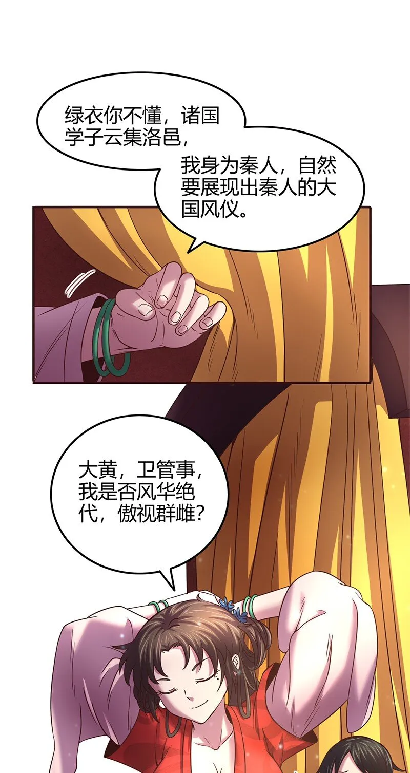 40 巍巍洛邑 第13页
