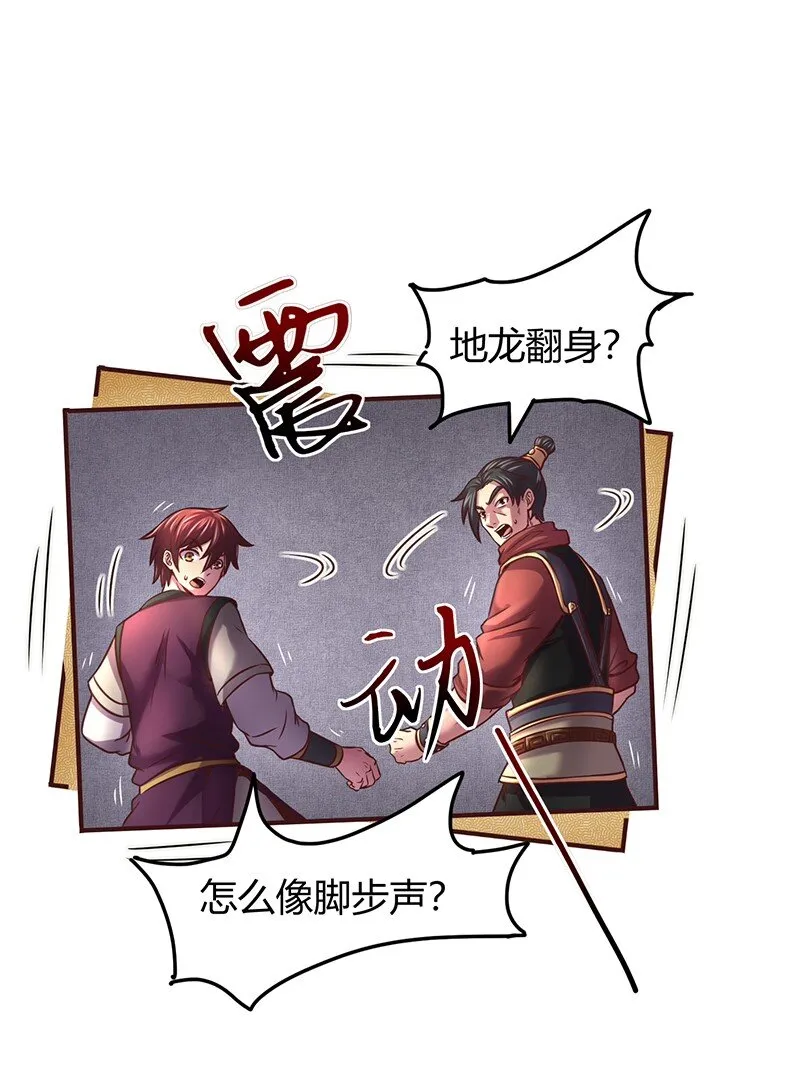 40 巍巍洛邑 第17页