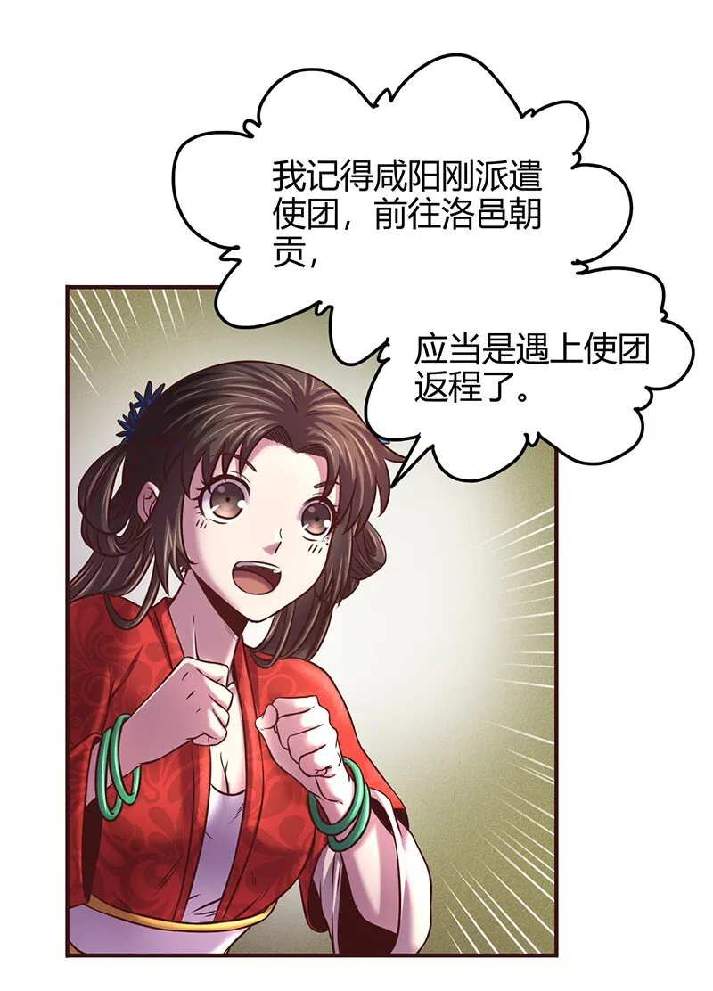 40 巍巍洛邑 第18页