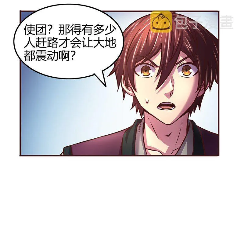40 巍巍洛邑 第21页