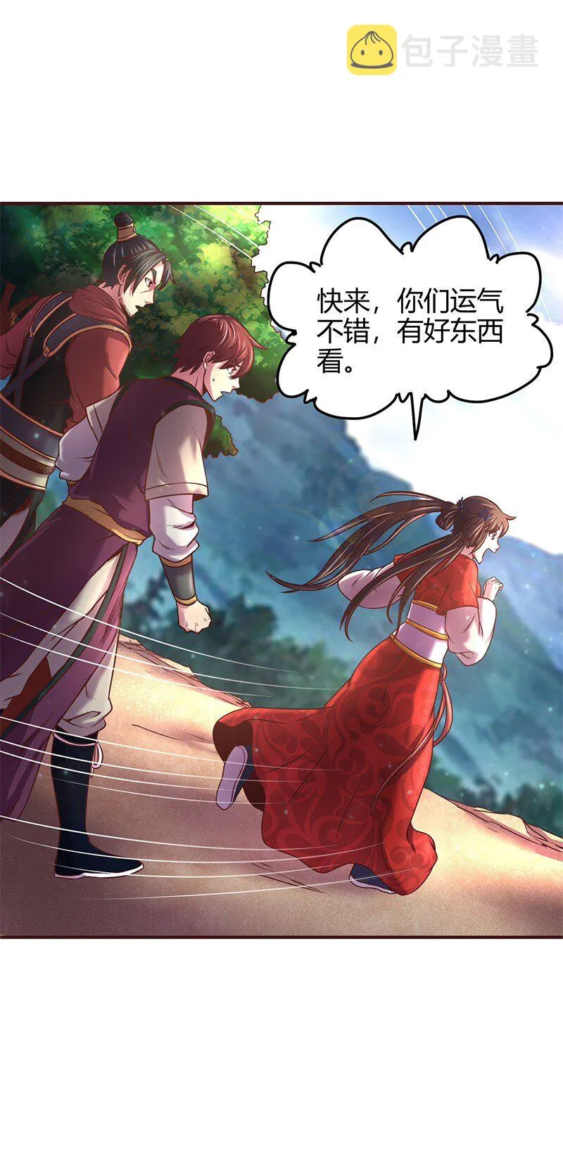 40 巍巍洛邑 第22页