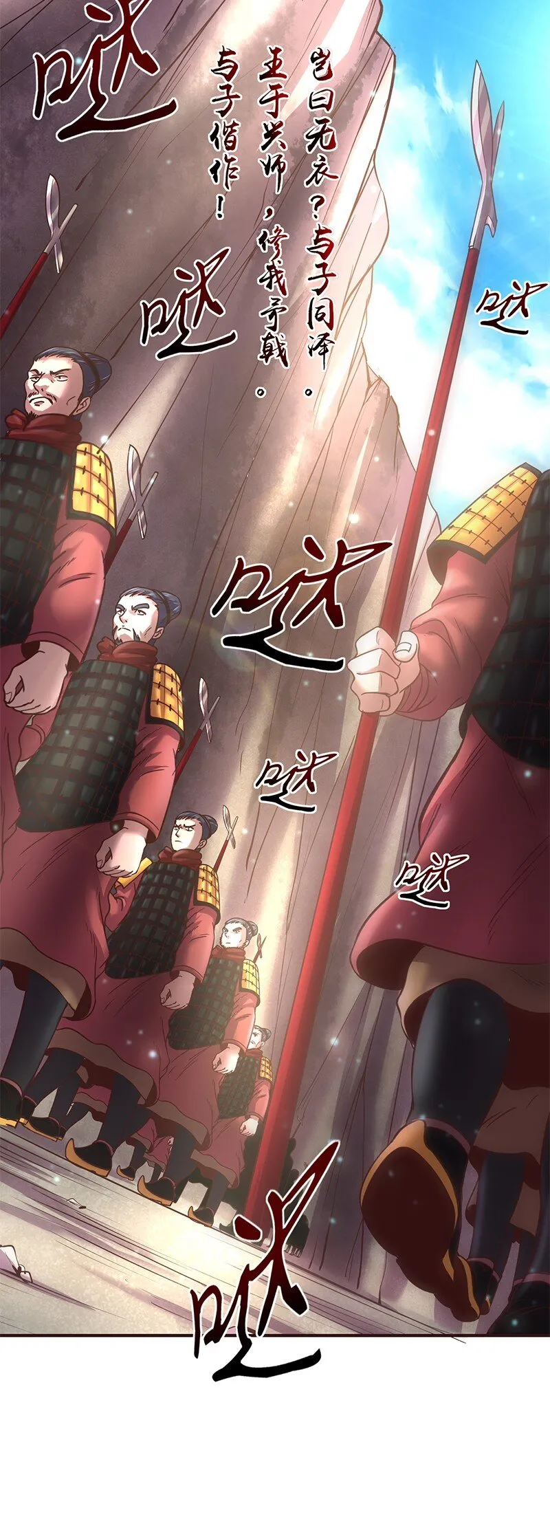 40 巍巍洛邑 第28页