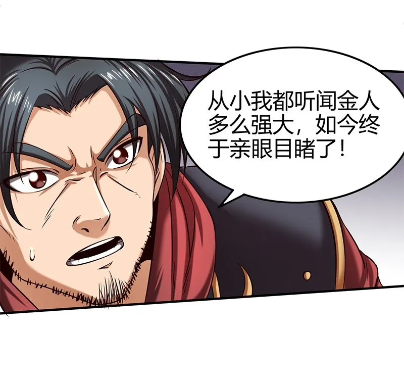 40 巍巍洛邑 第37页