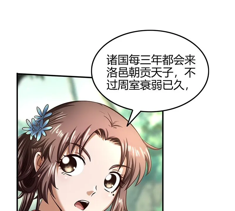 40 巍巍洛邑 第39页
