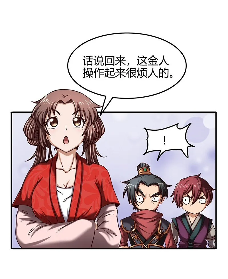 40 巍巍洛邑 第42页