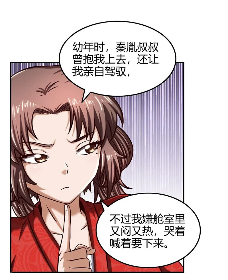 40 巍巍洛邑 第44页