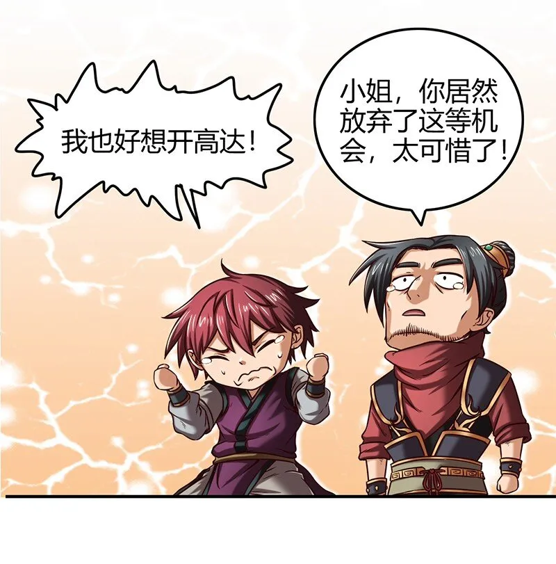 40 巍巍洛邑 第46页