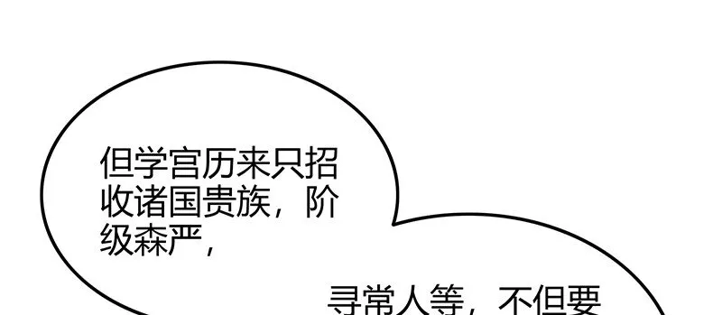 40 巍巍洛邑 第54页