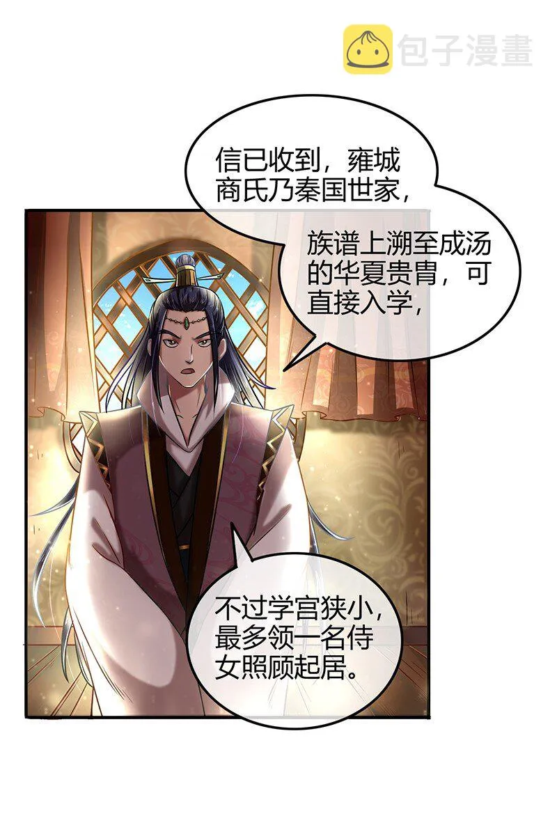 40 巍巍洛邑 第59页
