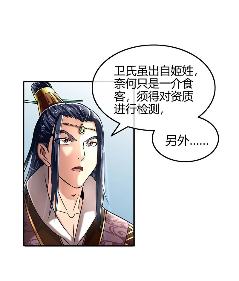 40 巍巍洛邑 第63页