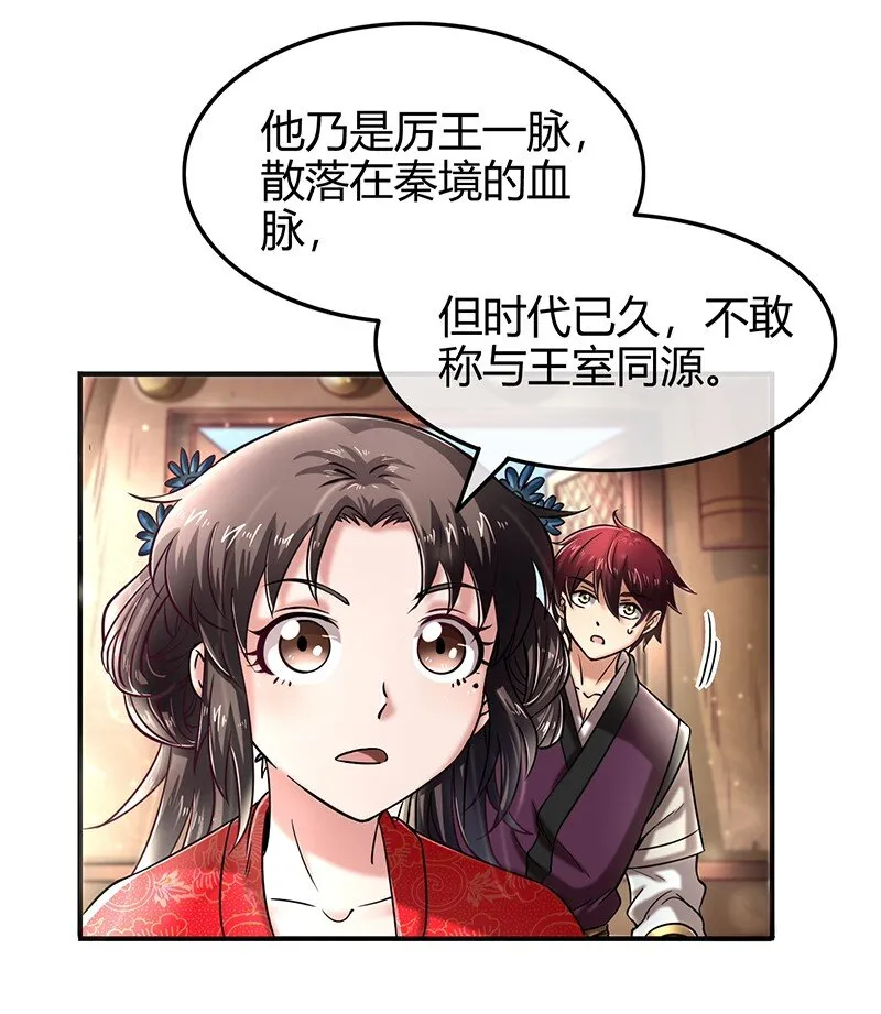 40 巍巍洛邑 第66页