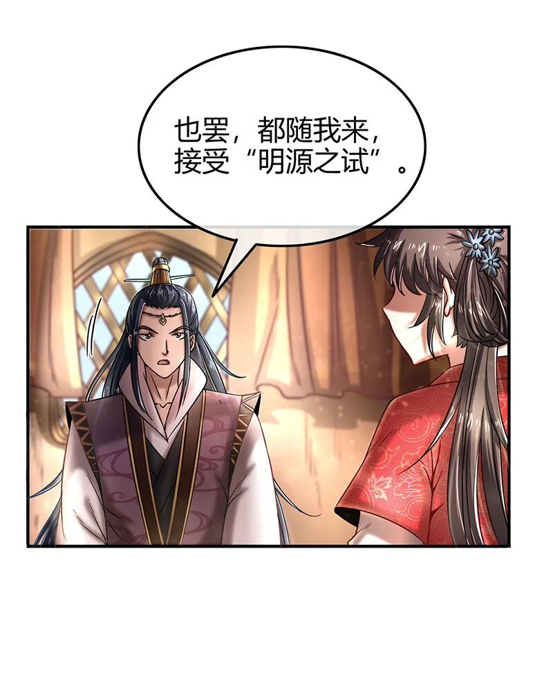 40 巍巍洛邑 第67页