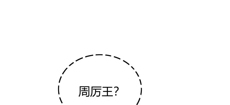 40 巍巍洛邑 第68页