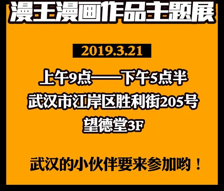 40 巍巍洛邑 第79页
