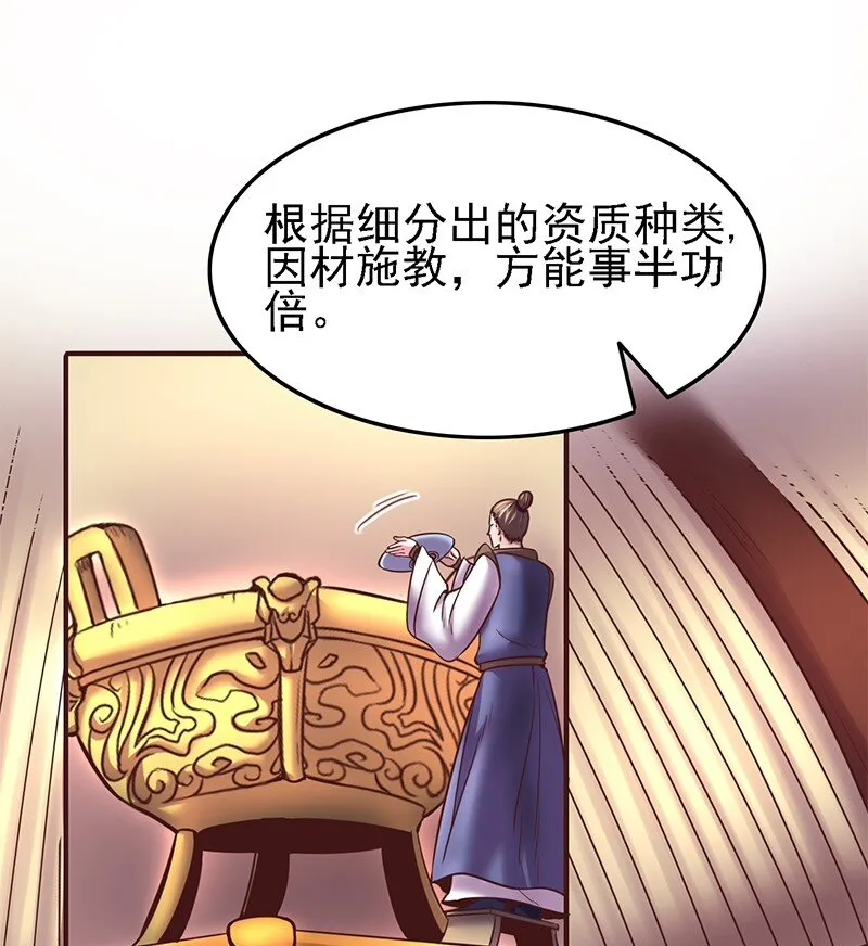 41 特异天资 第3页