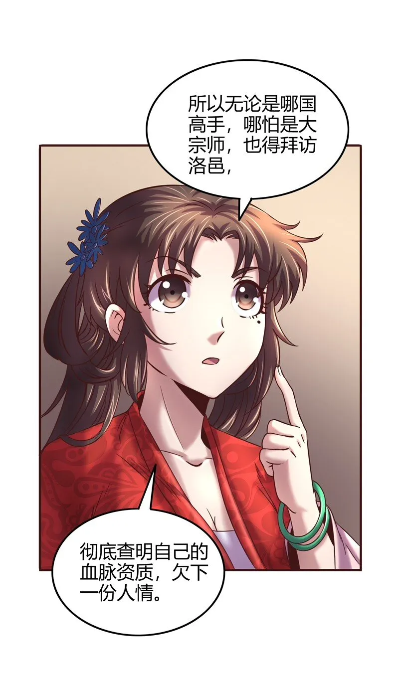 41 特异天资 第5页
