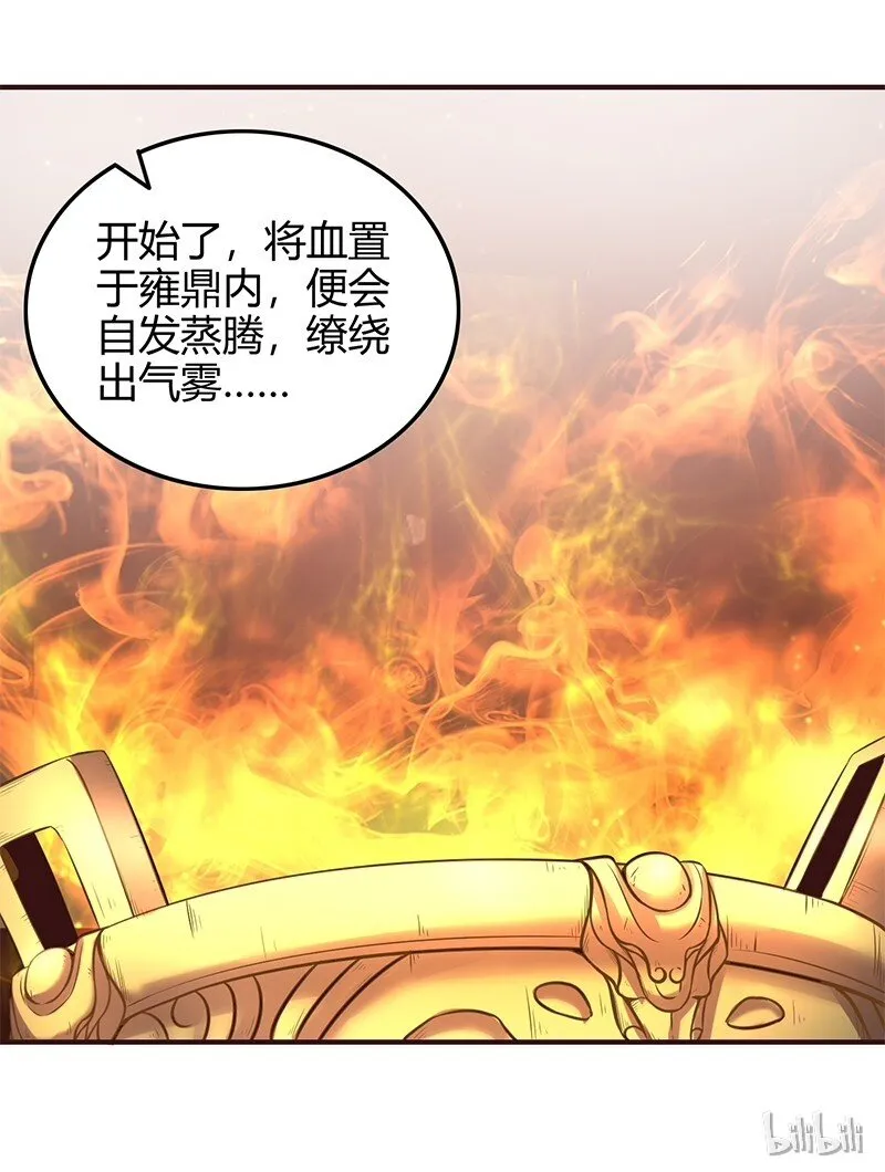 41 特异天资 第6页