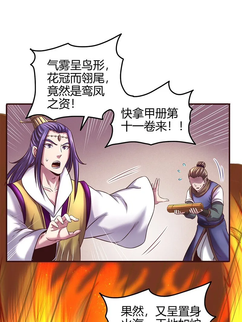 41 特异天资 第9页