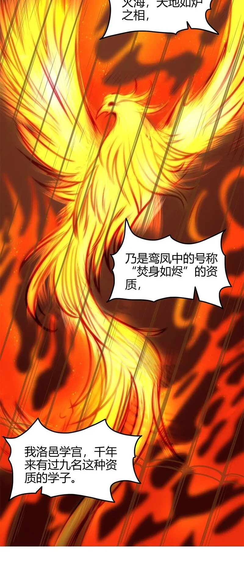 41 特异天资 第10页
