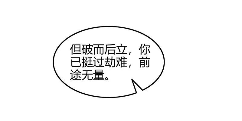 41 特异天资 第13页