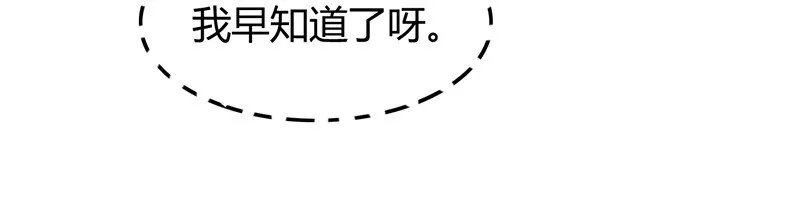 41 特异天资 第15页