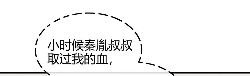 41 特异天资 第16页