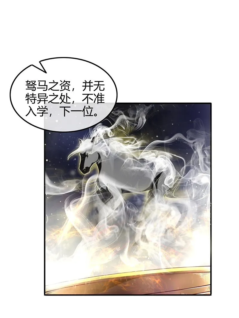 41 特异天资 第18页
