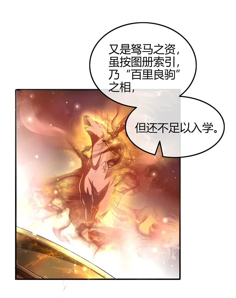 41 特异天资 第19页