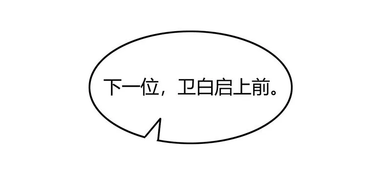 41 特异天资 第20页