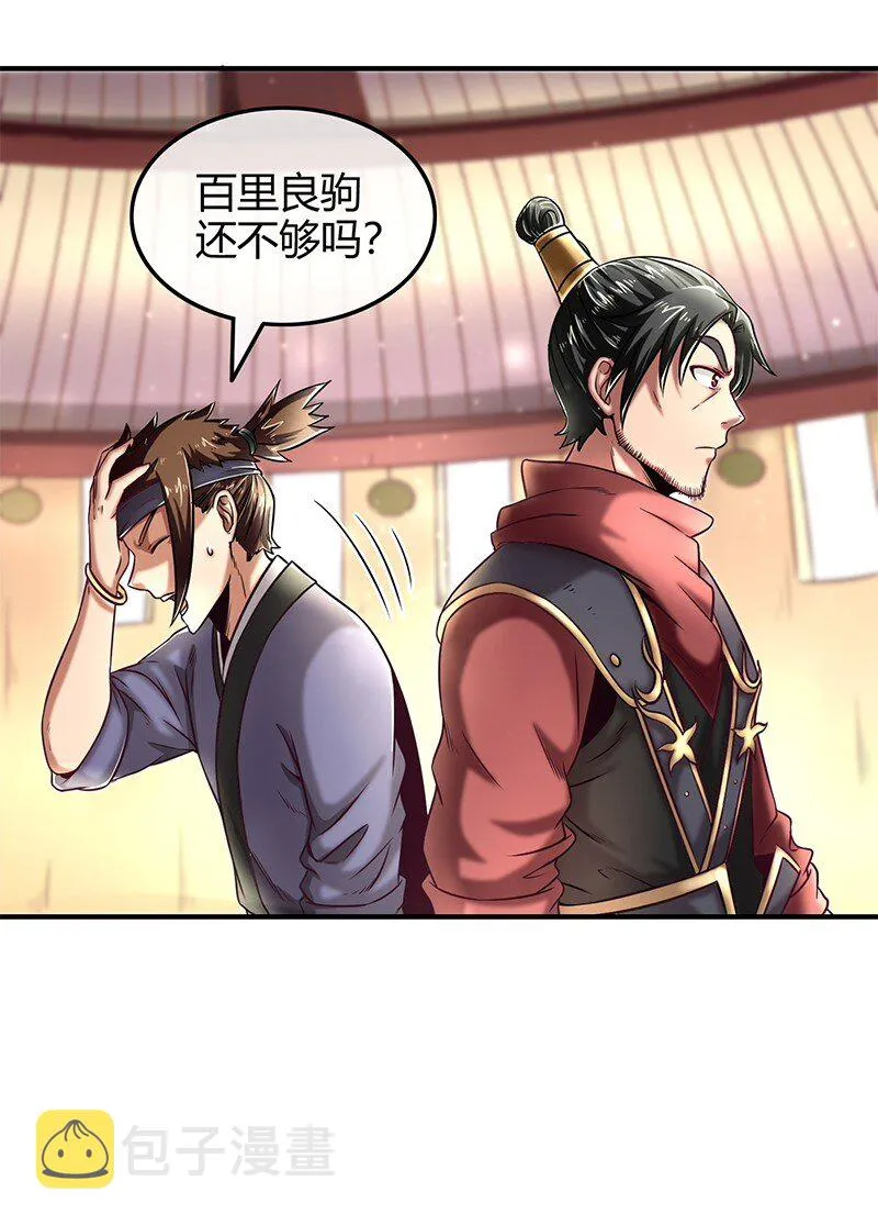 41 特异天资 第21页