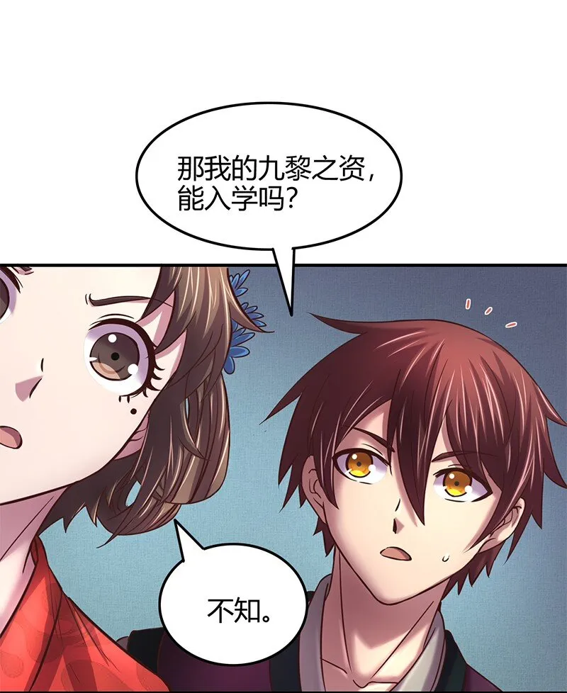 41 特异天资 第27页