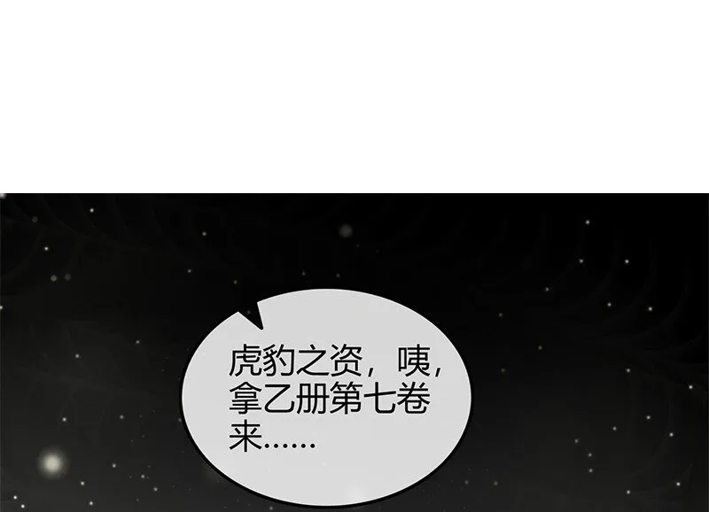 41 特异天资 第30页