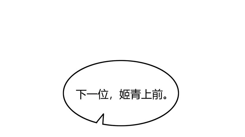 41 特异天资 第34页