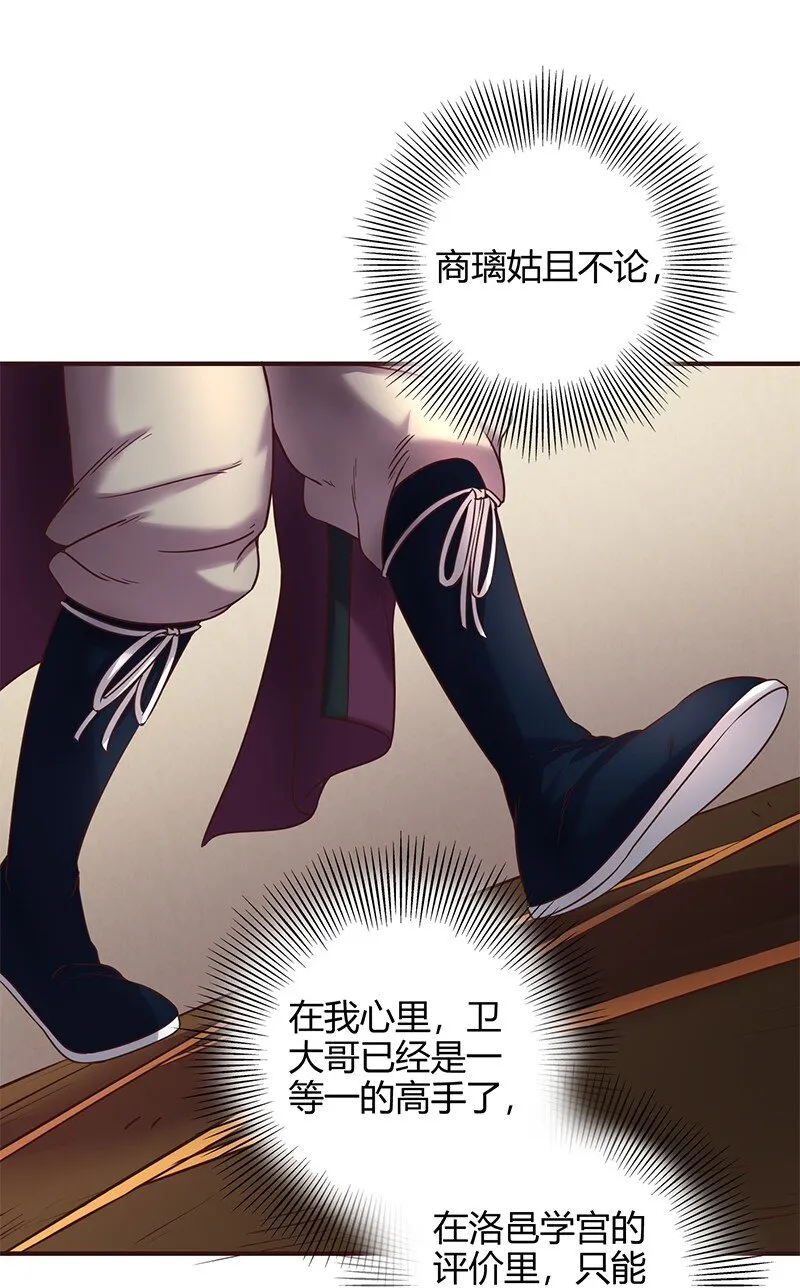 41 特异天资 第36页