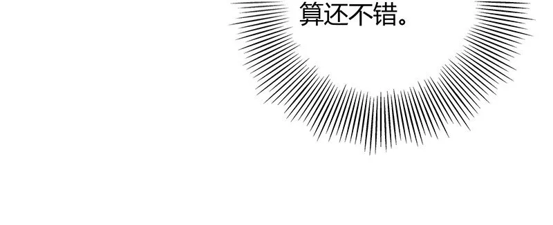 41 特异天资 第37页