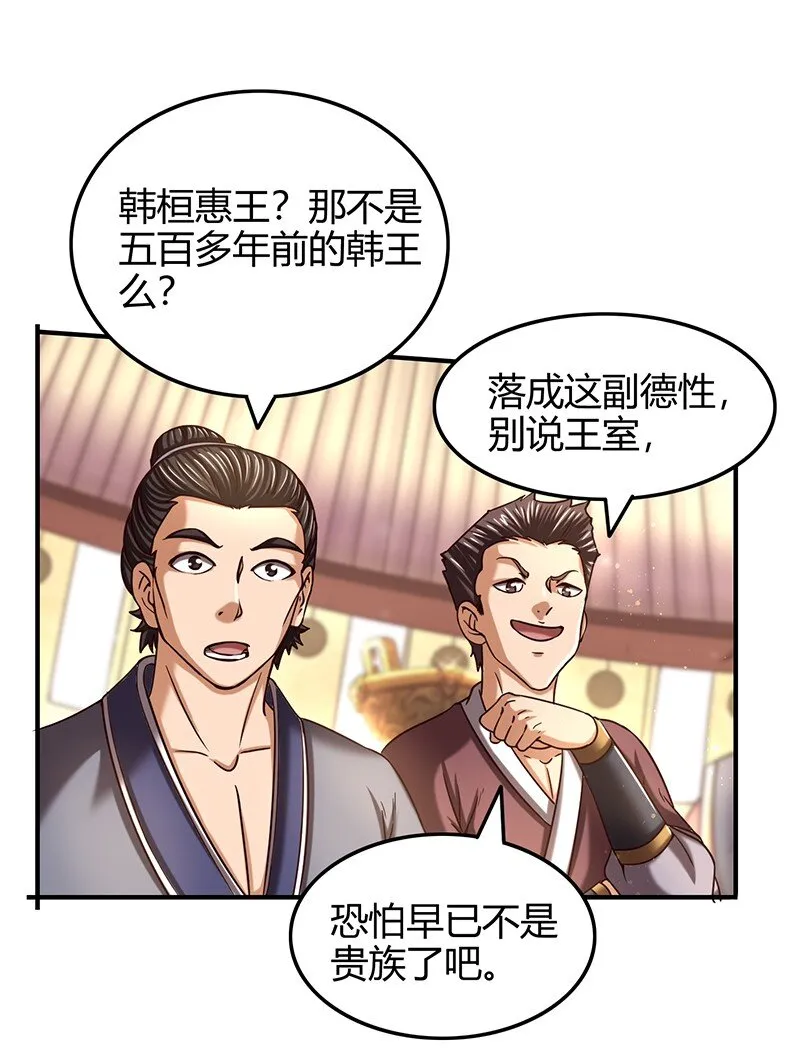 41 特异天资 第42页