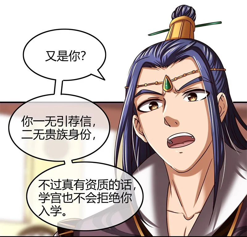 41 特异天资 第43页