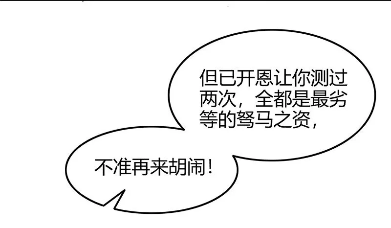 41 特异天资 第44页