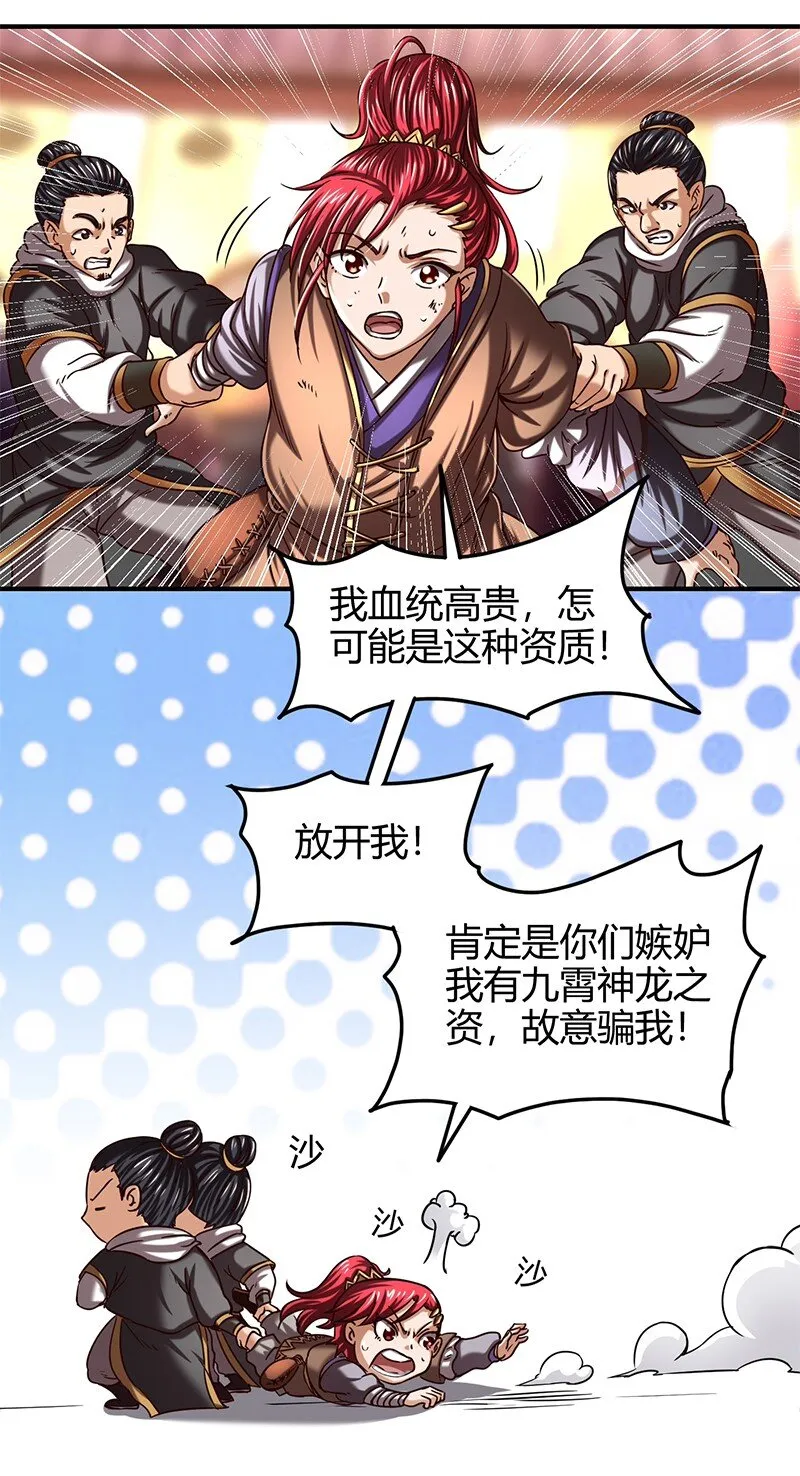 41 特异天资 第45页
