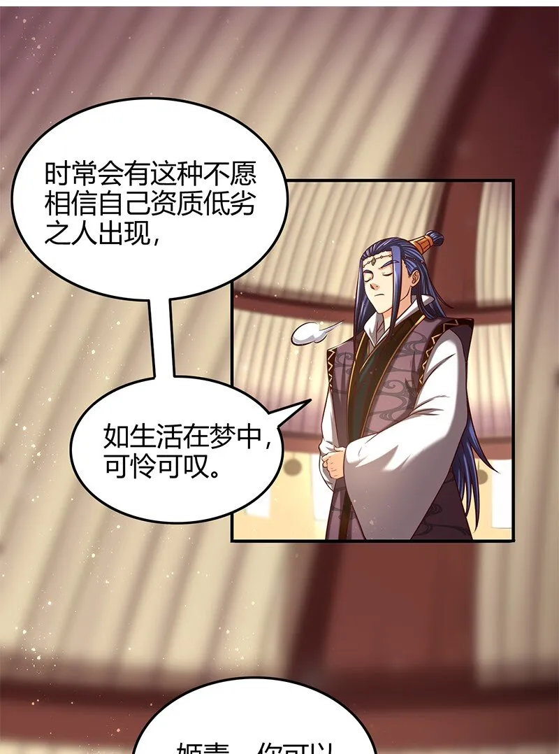 41 特异天资 第48页