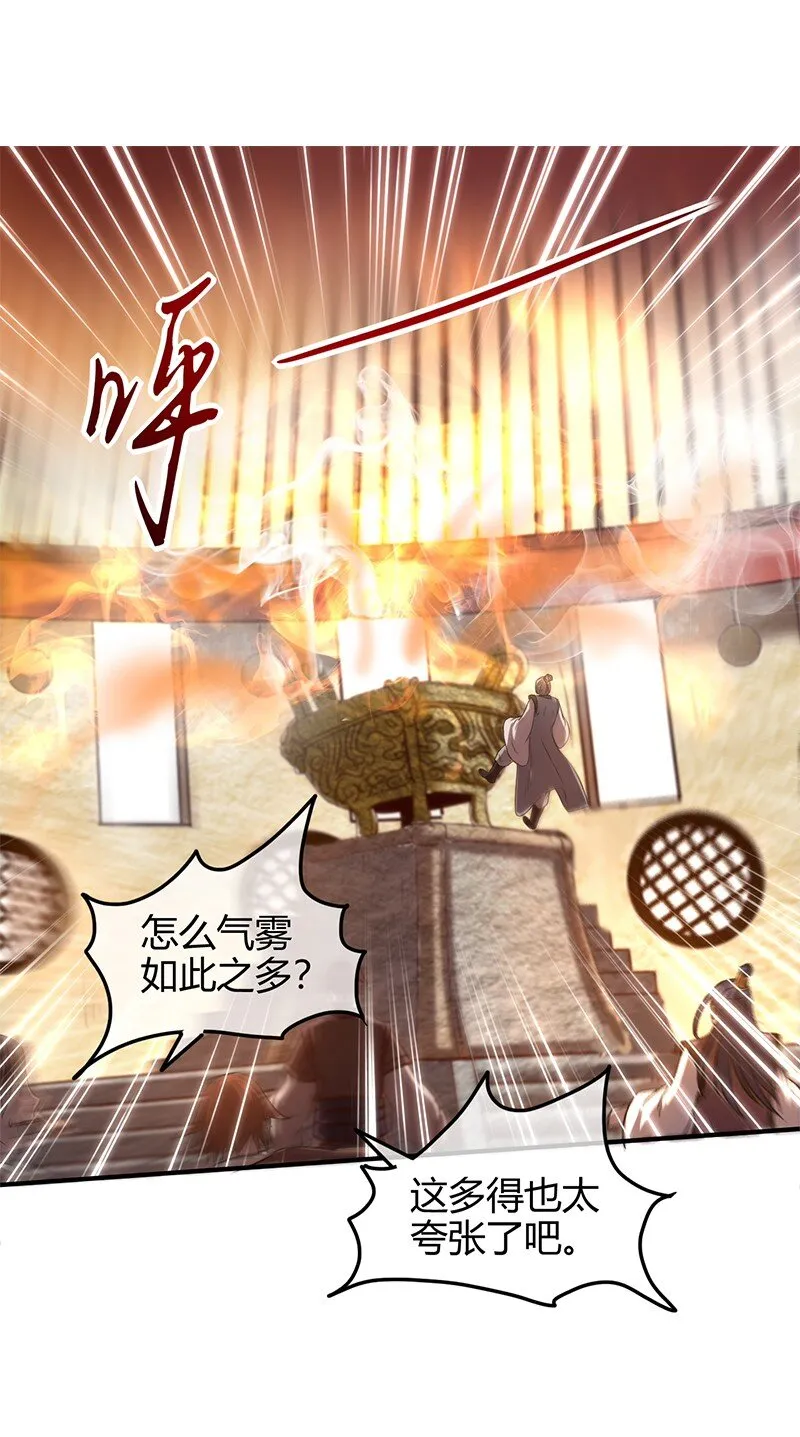 41 特异天资 第52页