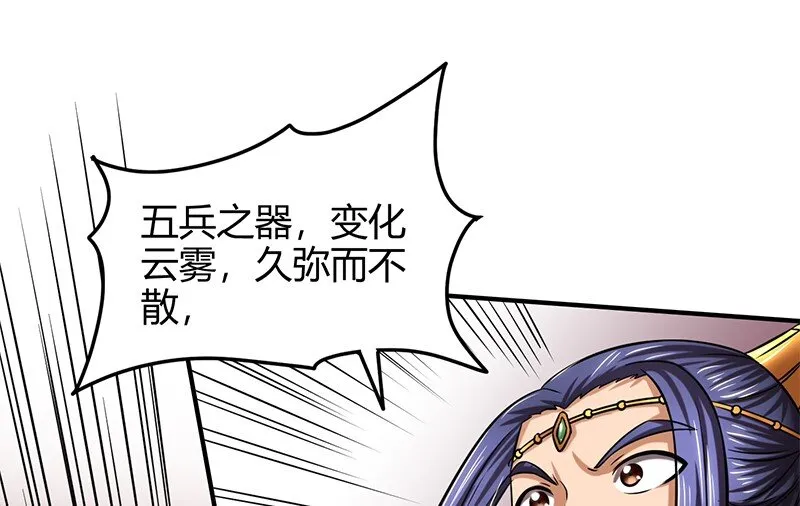41 特异天资 第54页