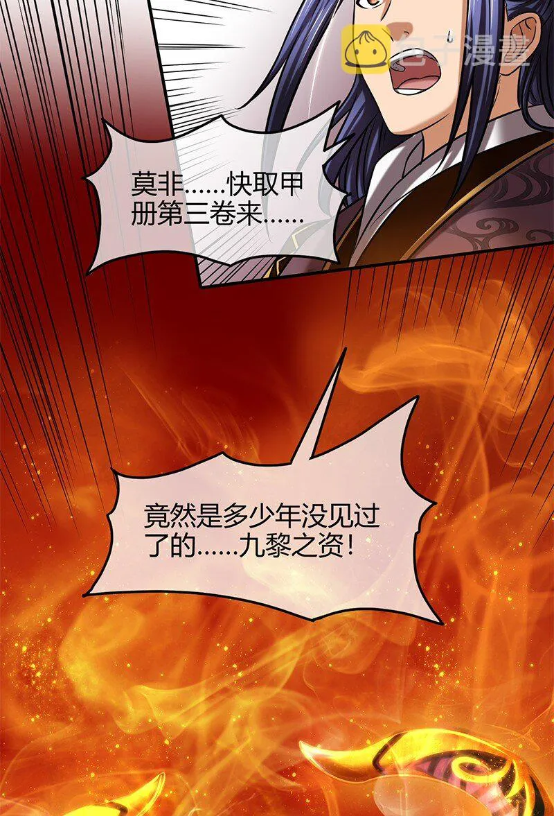 41 特异天资 第55页