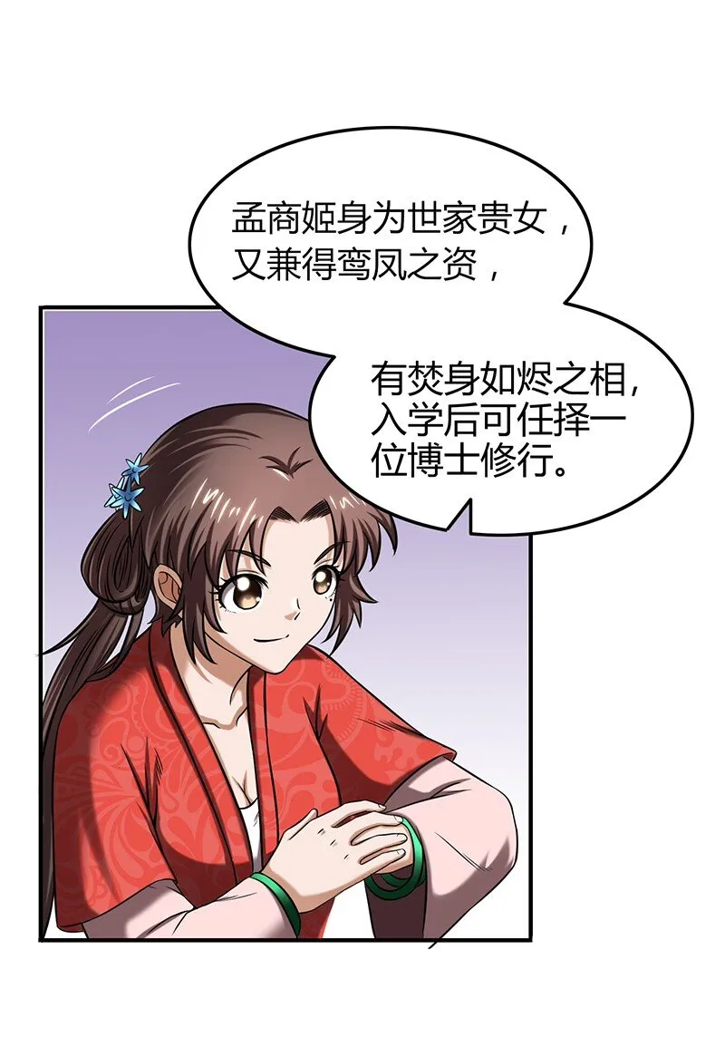 41 特异天资 第62页